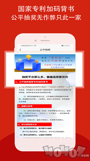 爱优优