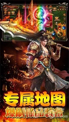 新开高爆率传奇刀刀切割版