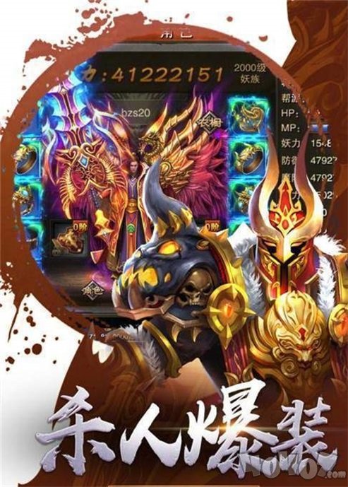 新开八门魅影神器传奇