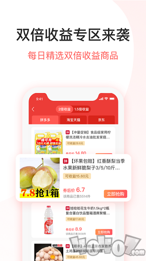 DD特卖