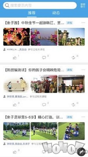 共会