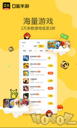 0氪手游