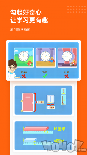 核桃数学
