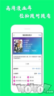 乐宅漫画