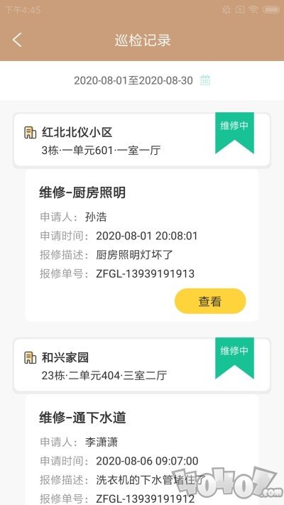 硅范数窝