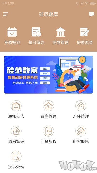 硅范数窝