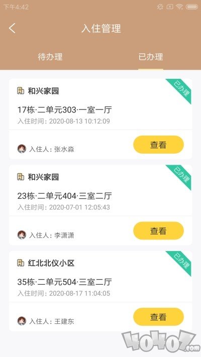 硅范数窝