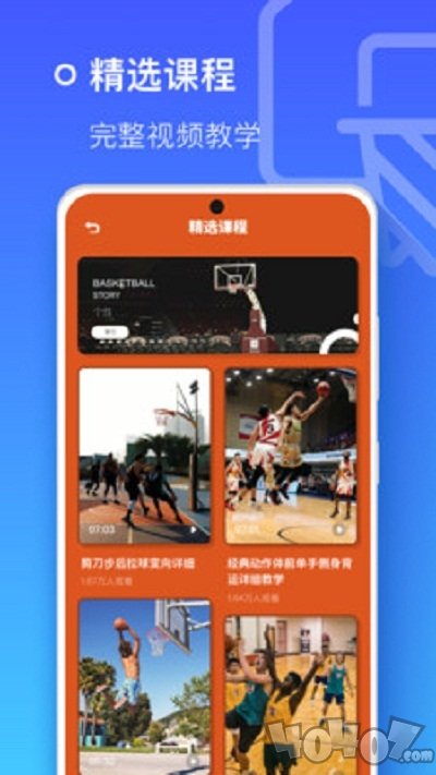 街头篮球技巧教学