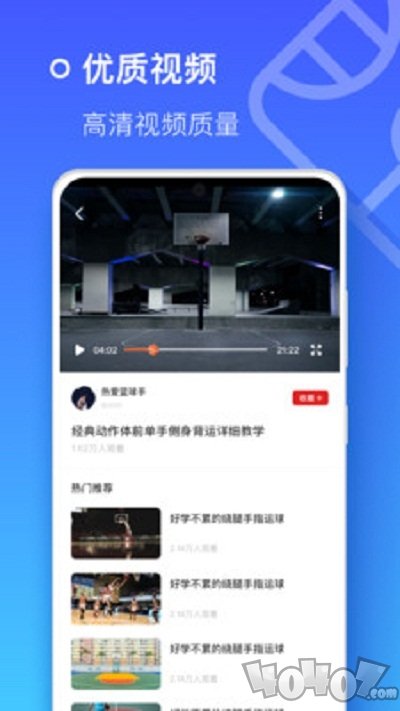 街头篮球技巧教学