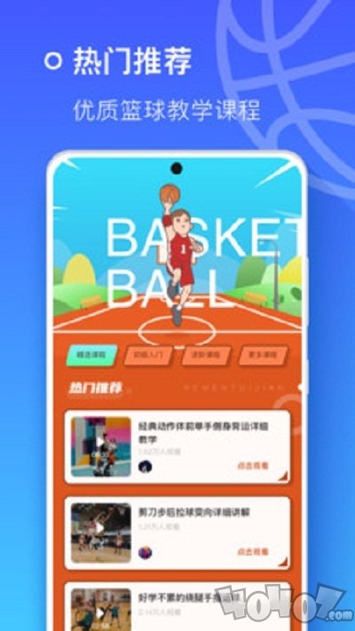 街头篮球技巧教学