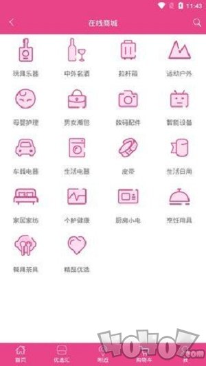 汇集优品