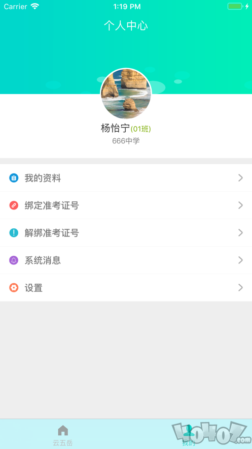 云五岳