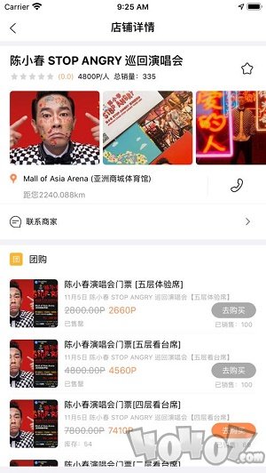 菲速生活