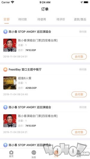 菲速生活