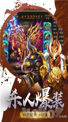 超变单职业传奇手游9377