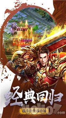 超变单职业传奇手游9377