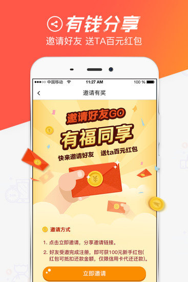 小赢卡贷2020版截图