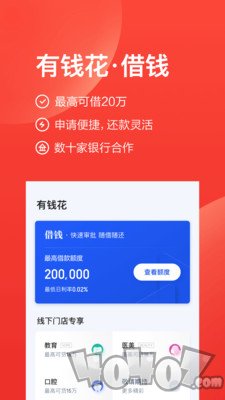 度小满金融app