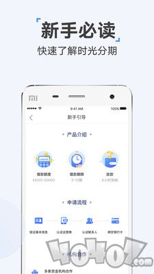 时光分期贷款