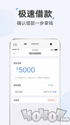 时光分期贷款