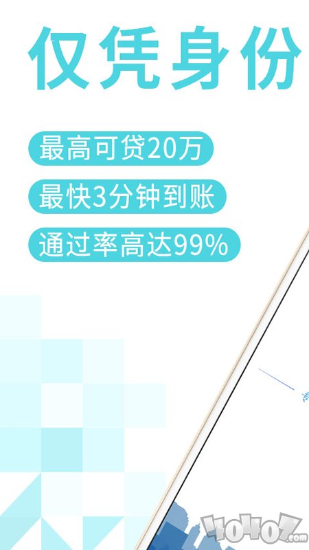 小额现金贷款