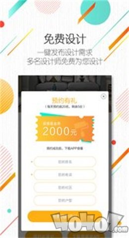 易装修