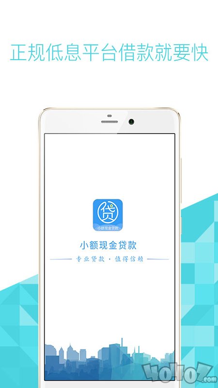 小额现金贷款