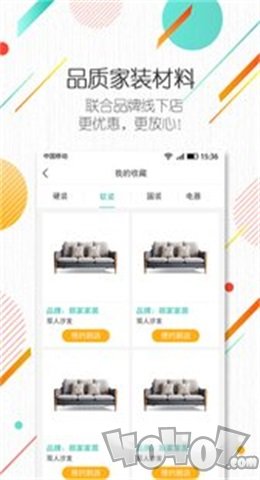 易装修