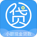小额现金贷款