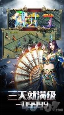 新开1.99传奇