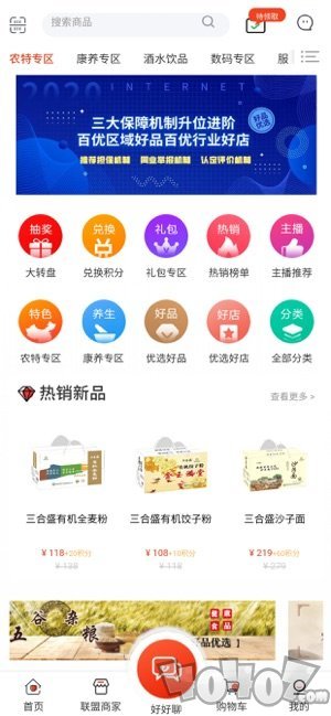 好品优选