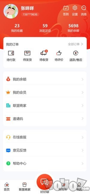 好品优选