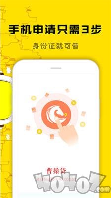 曹操快贷贷款