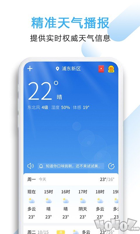 好看天气