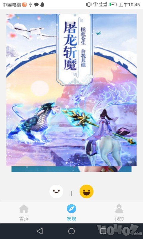 游戏藻