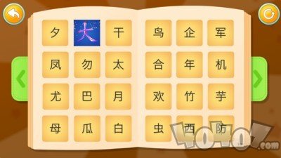 田小艾识字