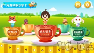 田小艾识字