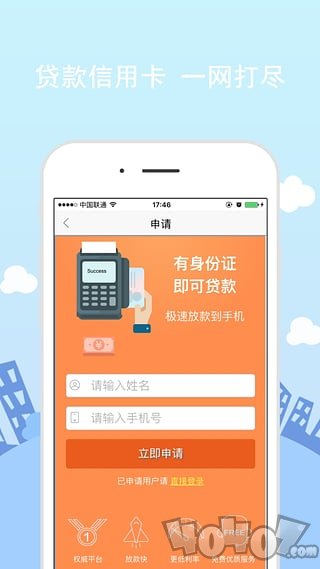 小狗信用贷