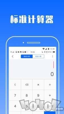 高效计算器