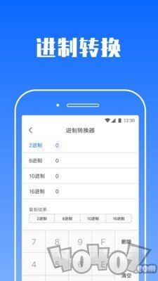 高效计算器
