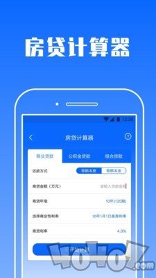 高效计算器