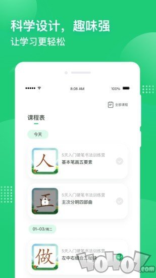 简小知AI课