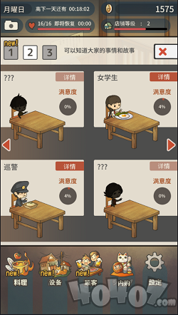 回忆中的食堂故事