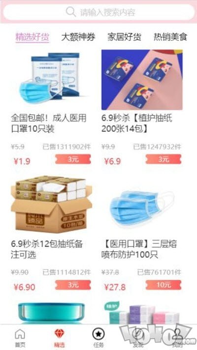潮流购物