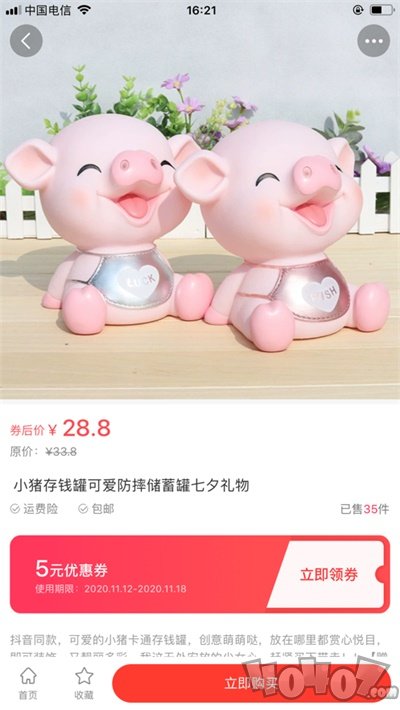 惠当当