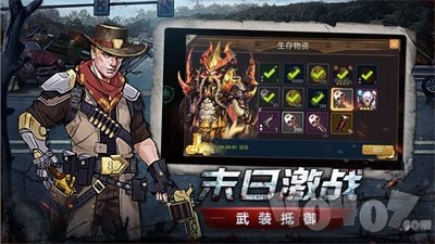 生存挑战休闲版
