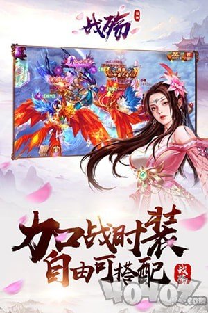 战殇