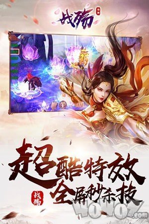 战殇