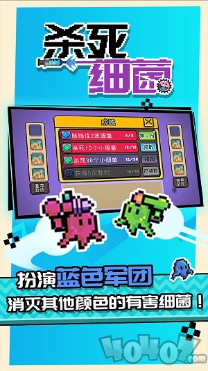 杀死细菌