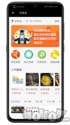 找亲亲